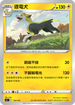 [鏡面閃版]SIF 154/414 逐電犬