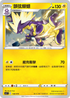 [鏡面閃版]SIF 158/414 顫弦蠑螈