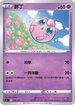 [鏡面閃版]SIF 162/414 胖丁