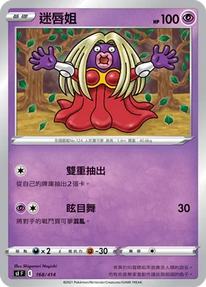 [鏡面閃版]SIF 168/414 迷唇姐