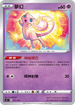 [鏡面閃版]SIF 171/414 夢幻