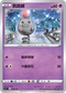 [鏡面閃版]SIF 178/414 跳跳豬