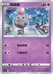 [鏡面閃版]SIF 178/414 跳跳豬