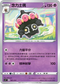 [鏡面閃版]SIF 181/414 念力土偶