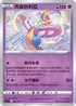 [鏡面閃版]SIF 182/414 克雷色利亞