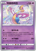 [鏡面閃版]SIF 182/414 克雷色利亞
