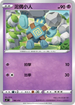 [鏡面閃版]SIF 186/414 泥偶小人