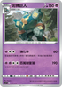 [鏡面閃版]SIF 187/414 泥偶巨人