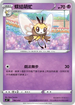 [鏡面閃版]SIF 194/414 蝶結萌虻