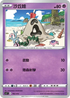 [鏡面閃版]SIF 195/414 沙丘娃