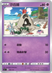 [鏡面閃版]SIF 195/414 沙丘娃
