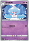 [鏡面閃版]SIF 200/414 提布莉姆