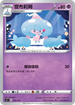 [鏡面閃版]SIF 200/414 提布莉姆