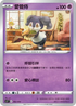 [鏡面閃版]SIF 202/414 愛管侍