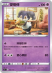 [鏡面閃版]SIF 202/414 愛管侍