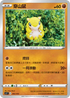 [鏡面閃版]SIF 205/414 穿山鼠