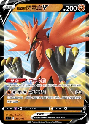 [鏡面閃版]SIF 217/414 伽勒爾 閃電鳥V