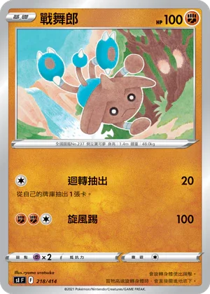 [鏡面閃版]SIF 218/414 戰舞郎
