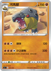 [鏡面閃版]SIF 227/414 河馬獸