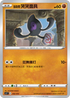 [鏡面閃版]SIF 230/414 伽勒爾 哭哭面具