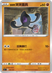 [鏡面閃版]SIF 230/414 伽勒爾 哭哭面具