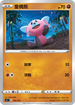 [鏡面閃版]SIF 236/414 童偶熊