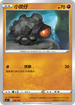 [鏡面閃版]SIF 238/414 小炭仔