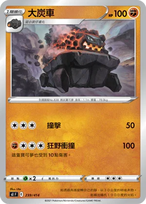 [鏡面閃版]SIF 239/414 大炭車