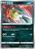 [鏡面閃版]SIF 260/414 千針魚