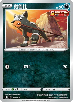[鏡面閃版]SIF 261/414 戴魯比
