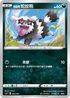 [鏡面閃版]SIF 264/414 伽勒爾 蛇紋熊