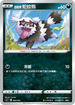 [鏡面閃版]SIF 264/414 伽勒爾 蛇紋熊