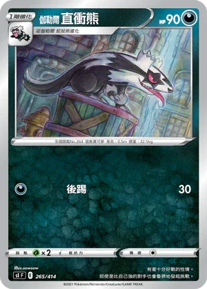 [鏡面閃版]SIF 265/414 伽勒爾 直衝熊
