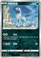 [鏡面閃版]SIF 267/414 阿勃梭魯