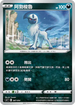 [鏡面閃版]SIF 267/414 阿勃梭魯