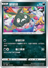 [鏡面閃版]SIF 279/414 破破袋