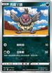 [鏡面閃版]SIF 282/414 禿鷹丫頭