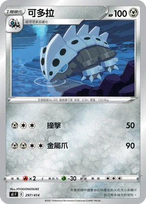 [鏡面閃版]SIF 297/414 可多拉