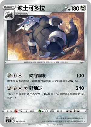 [鏡面閃版]SIF 298/414 波士可多拉