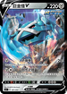 [鏡面閃版]SIF 301/414 巨金怪V
