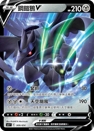 [鏡面閃版]SIF 309/414 鋼鎧鴉V