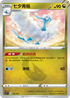 [鏡面閃版]SIF 314/414 七夕青鳥
