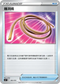 [鏡面閃版]SIF 364/414 離洞繩