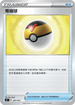 [鏡面閃版]SIF 381/414 等級球