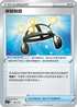 [鏡面閃版]SIF 383/414 粗硬頭盔