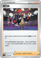 [鏡面閃版]SIF 391/414 奇巴納
