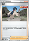 [鏡面閃版]SIF 396/414 希巴