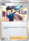 [鏡面閃版]SIF 398/414 裁判