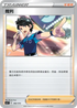 [鏡面閃版]SIF 398/414 裁判