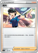 [鏡面閃版]SIF 398/414 裁判